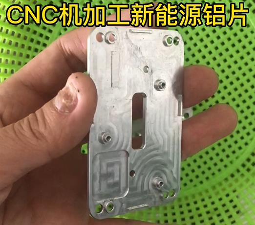 環保型磁力拋光機對CNC新能源鋁片去刀紋去毛刺的流程