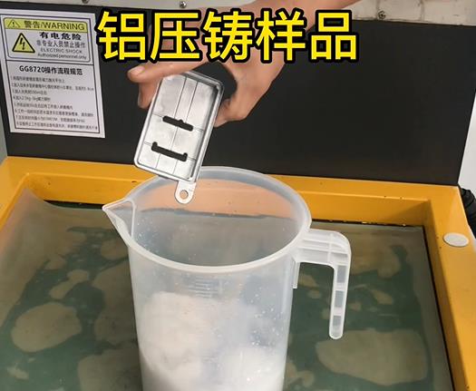 鋁壓鑄方殼樣品